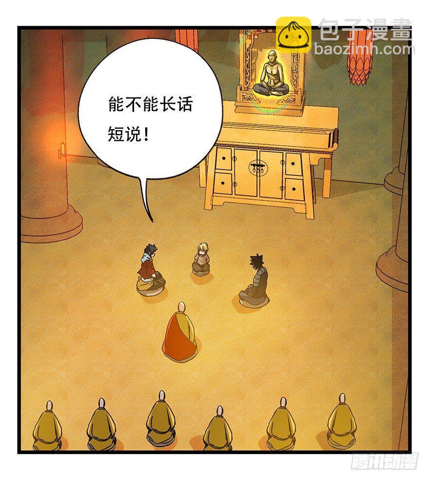 第五十层（四）-第191话
