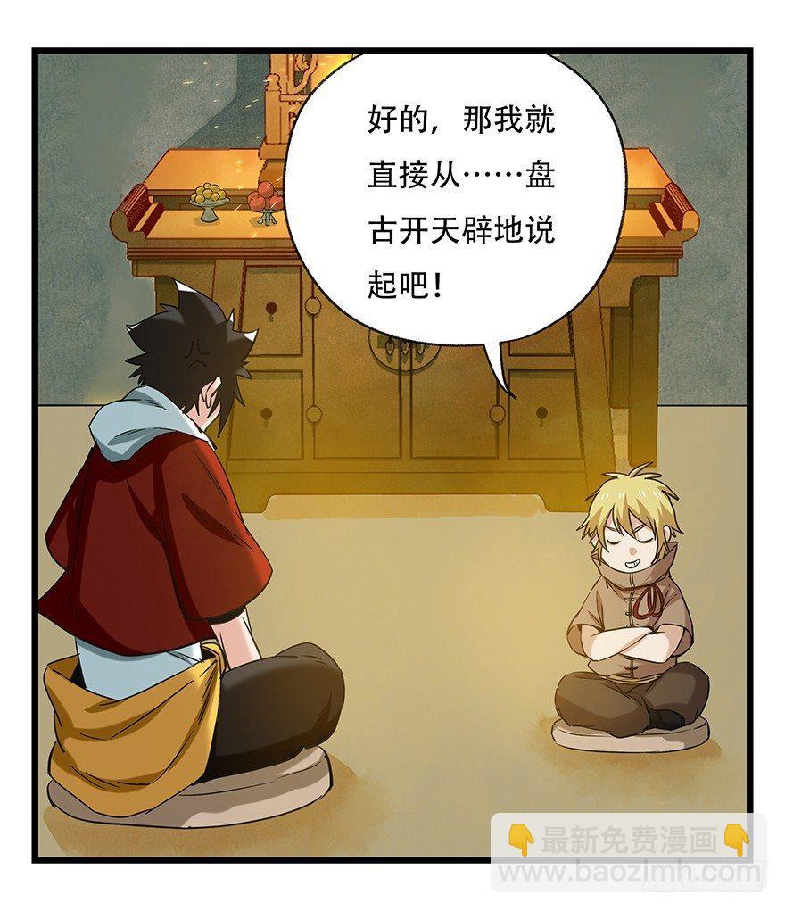第五十层（四）-第191话