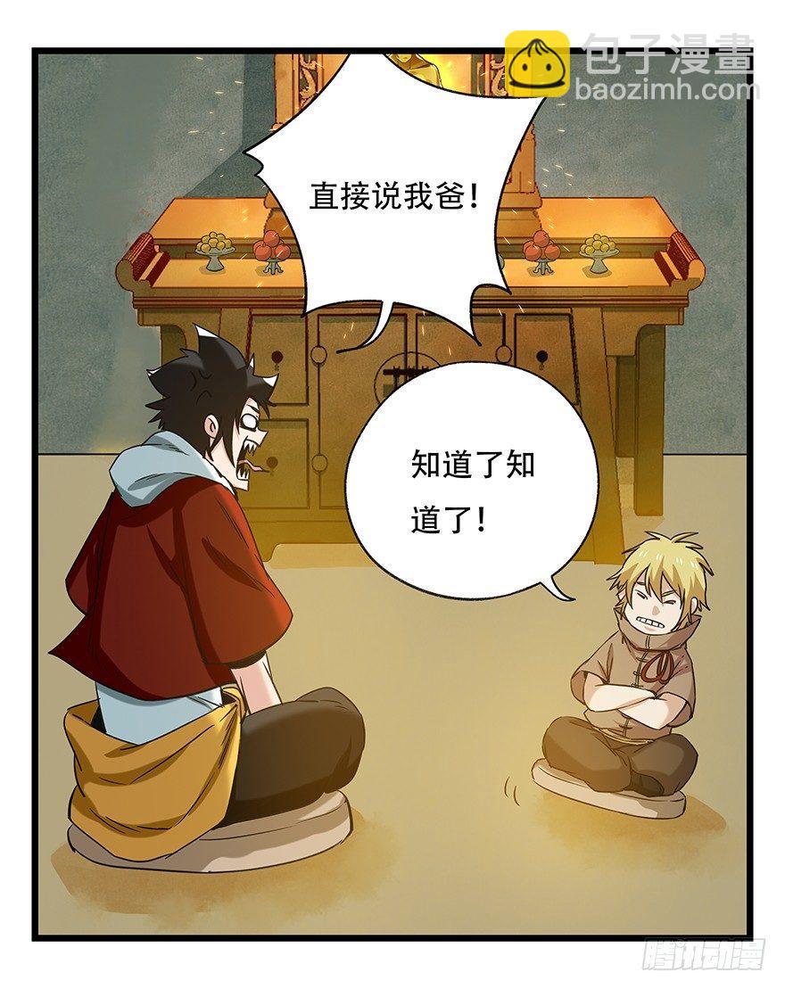 第五十层（四）-第191话