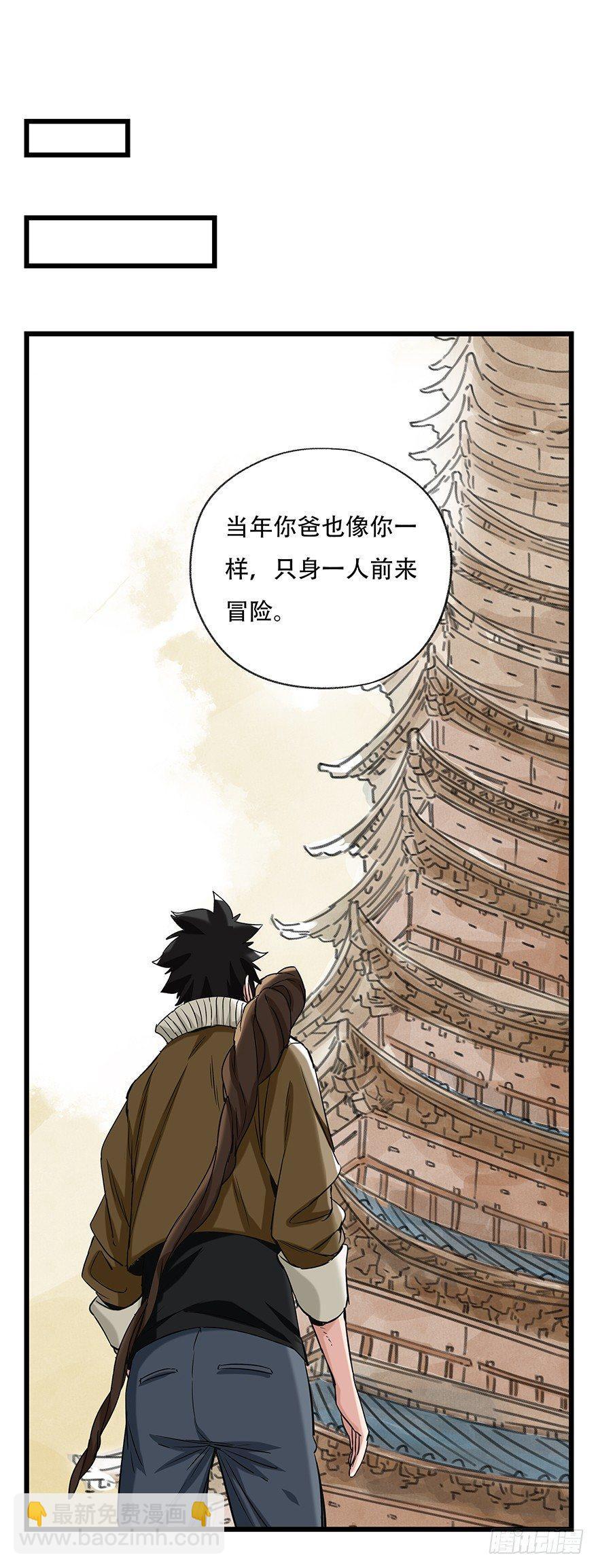 第五十层（四）-第191话