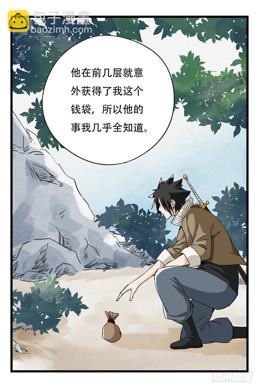 第五十层（四）-第191话