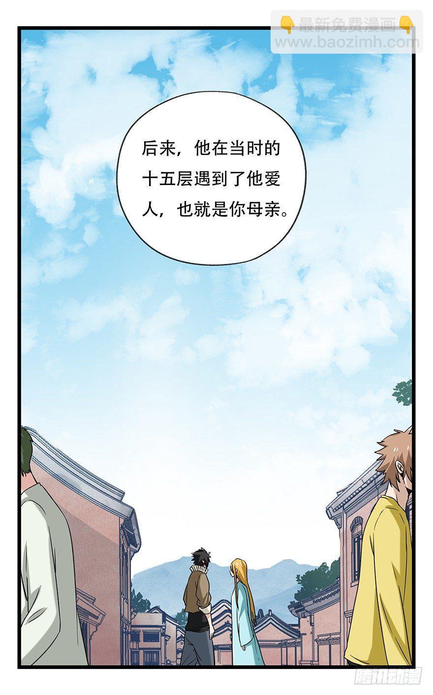 第五十层（四）-第191话