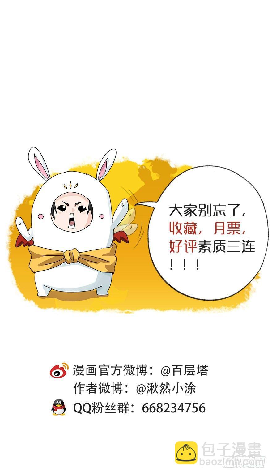 第五十层（四）-第191话