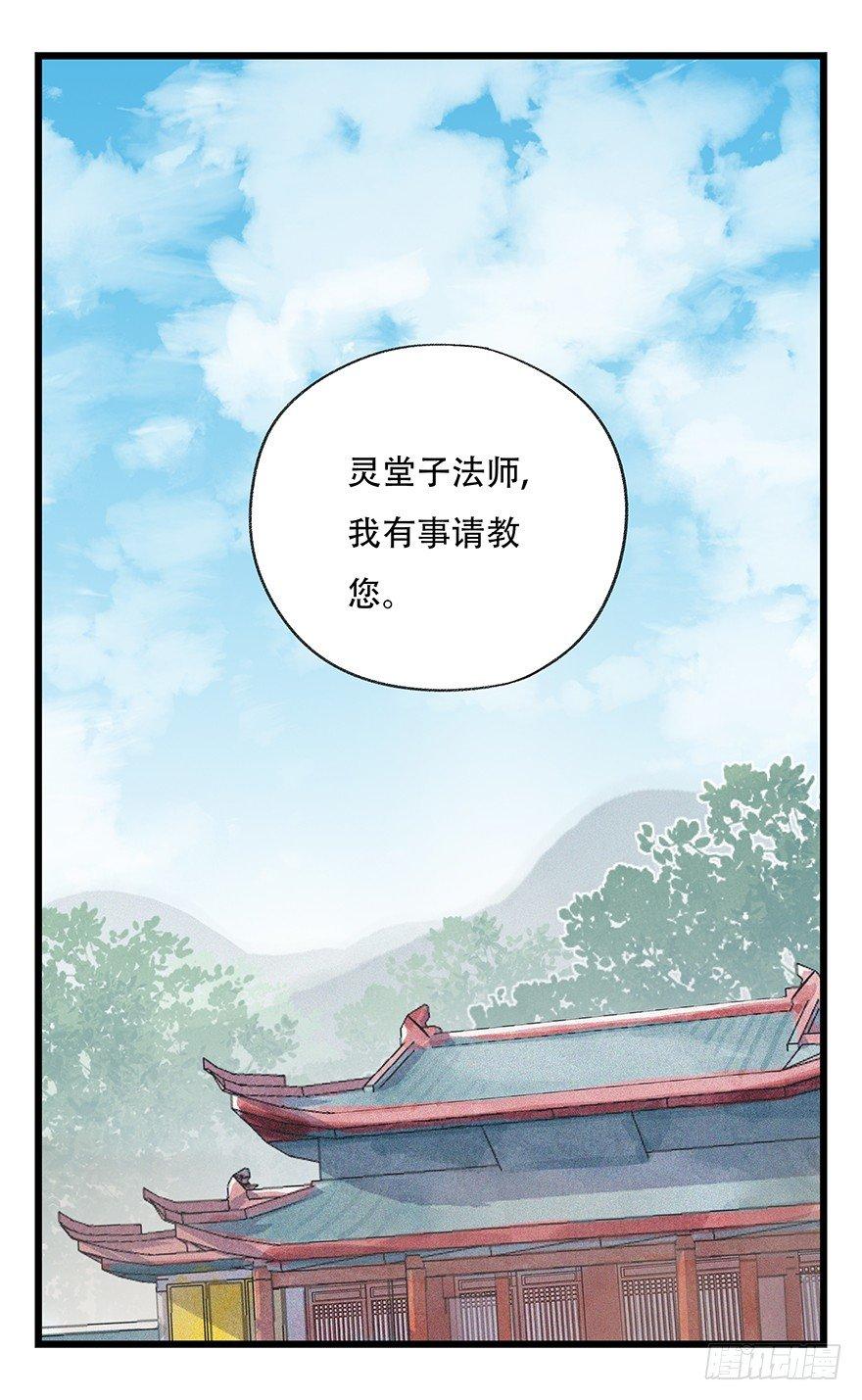 第五十层（六）(1/2)-第193话
