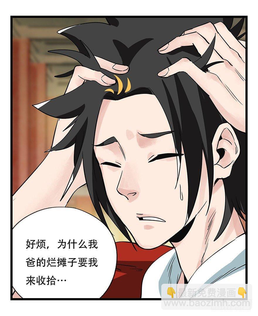 第五十层（六）(1/2)-第193话