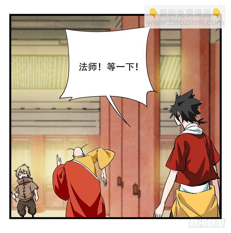 第五十层（六）(1/2)-第193话