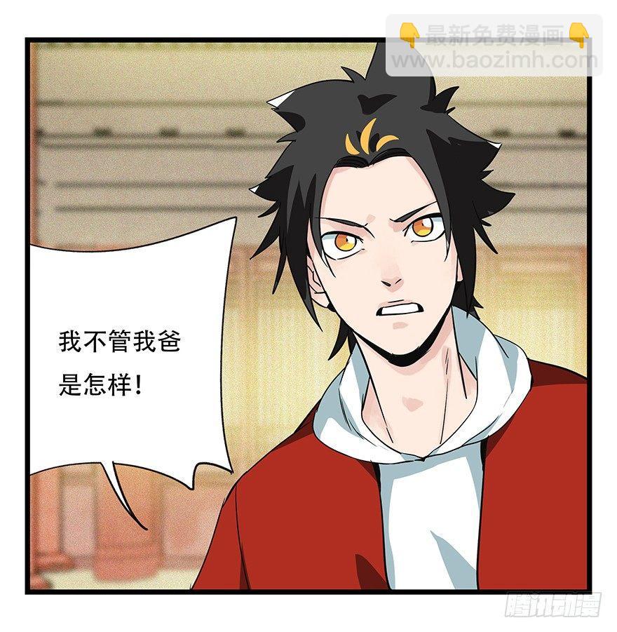 第五十层（六）(1/2)-第193话