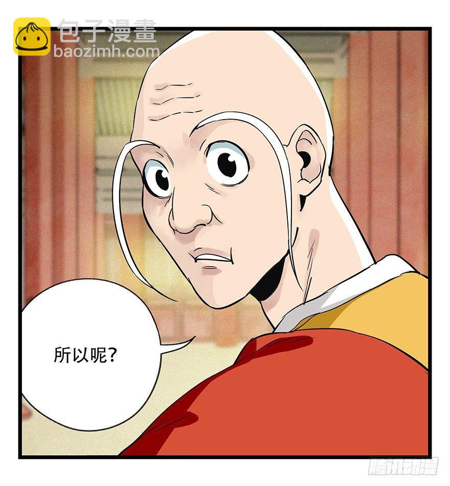 第五十层（六）(1/2)-第193话