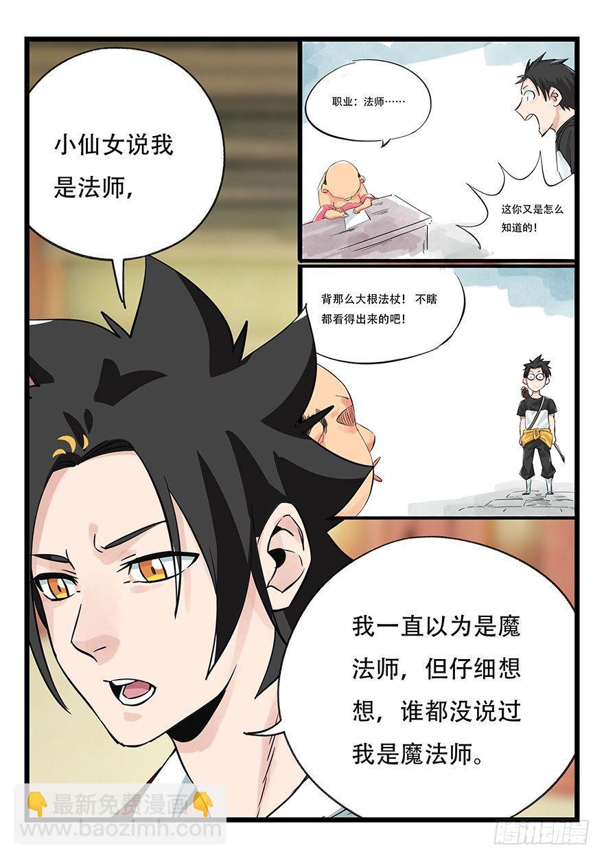 第五十层（六）(1/2)-第193话