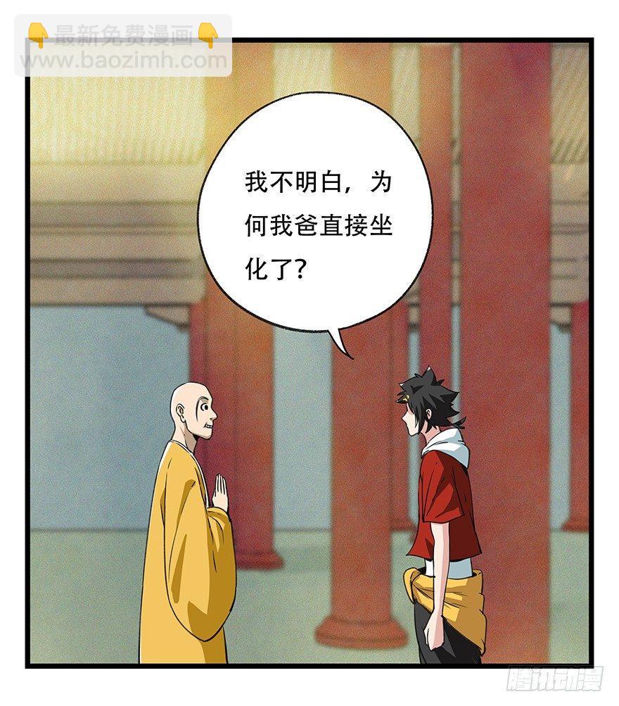 第五十层（六）(1/2)-第193话