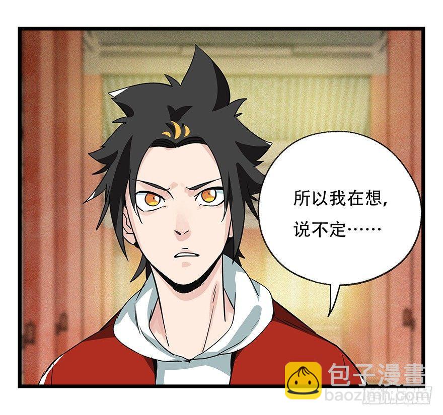 第五十层（六）(1/2)-第193话