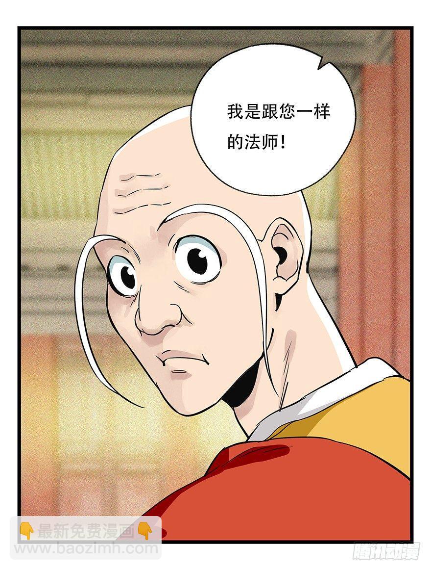 第五十层（六）(1/2)-第193话