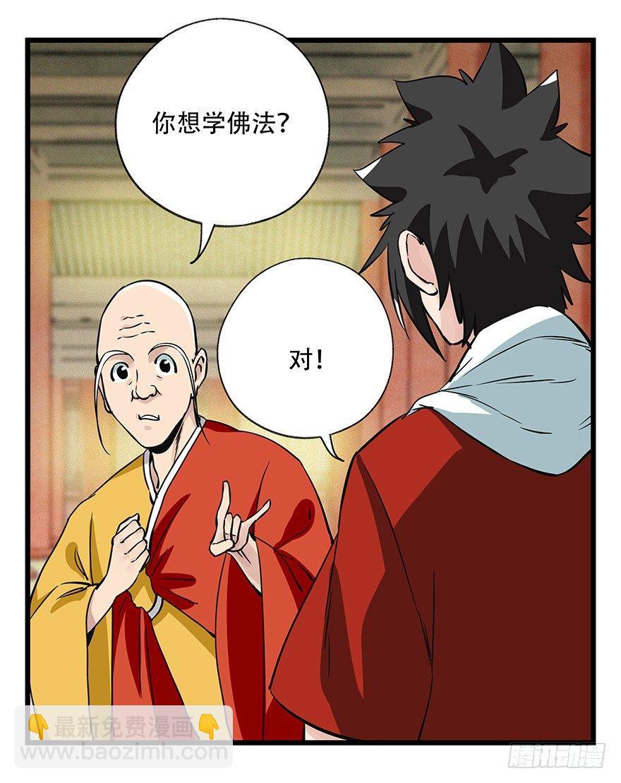 第五十层（六）(1/2)-第193话