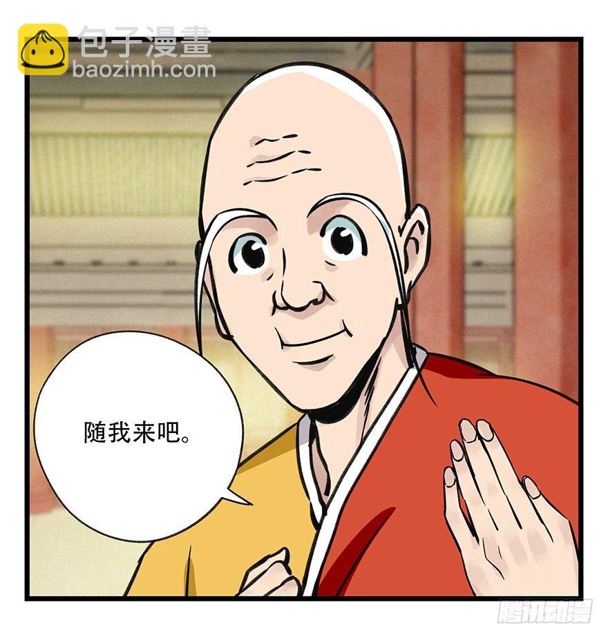 第五十层（六）(1/2)-第193话
