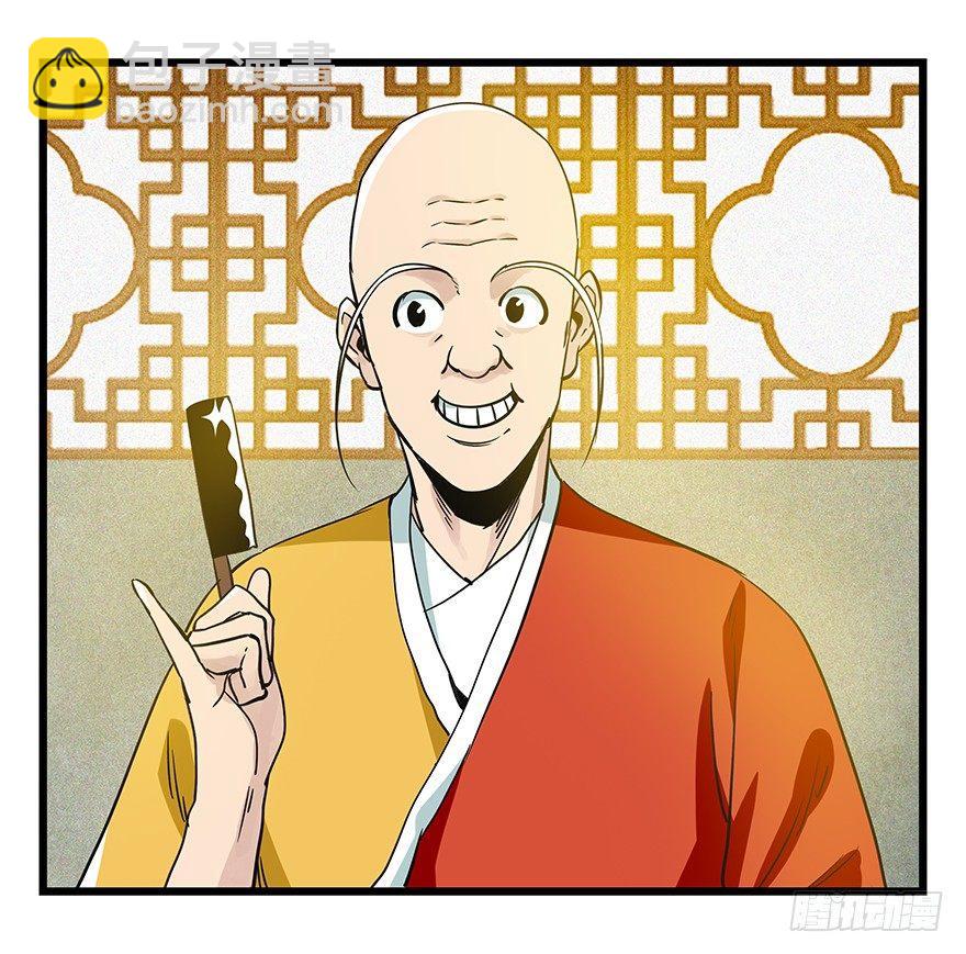 第五十层（六）(1/2)-第193话