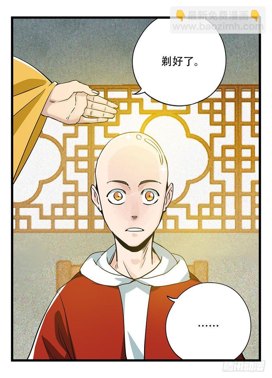 第五十层（六）(1/2)-第193话