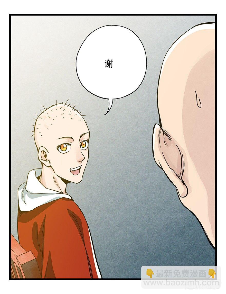 第五十层（六）(1/2)-第193话