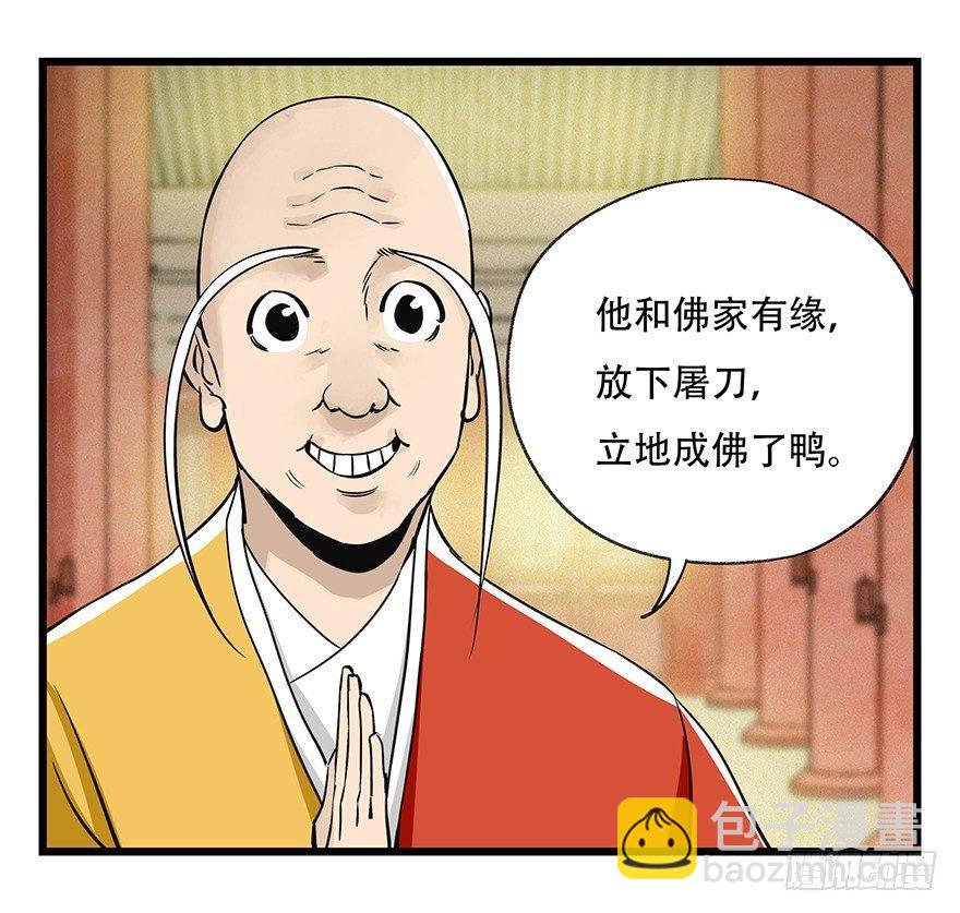 第五十层（六）(1/2)-第193话
