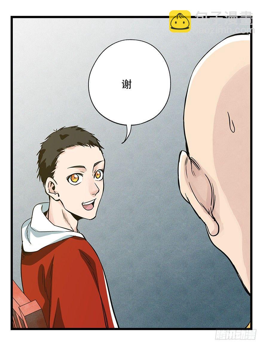 第五十层（六）(1/2)-第193话