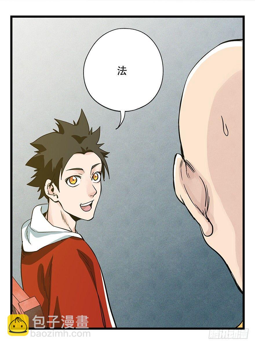 第五十层（六）(1/2)-第193话