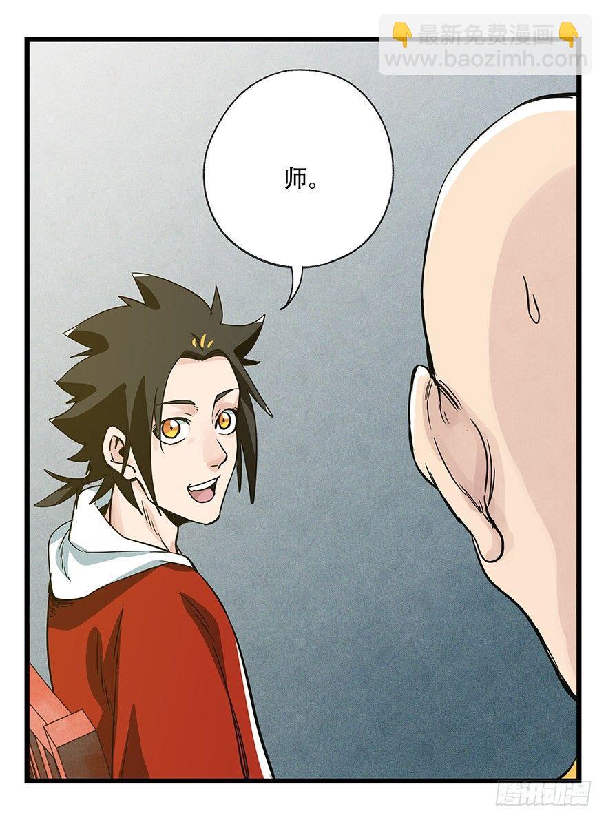 第五十层（六）(1/2)-第193话