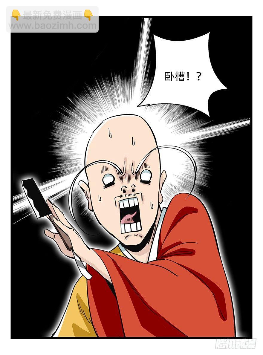 第五十层（六）(1/2)-第193话