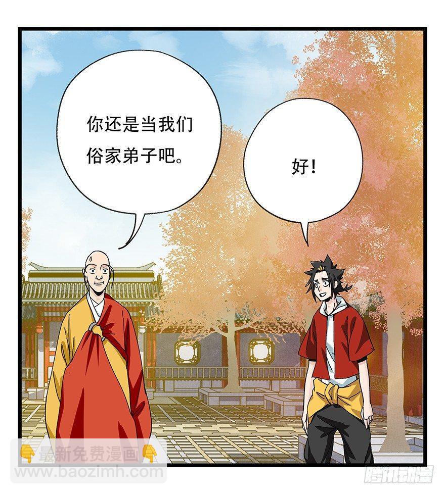 第五十层（六）(1/2)-第193话