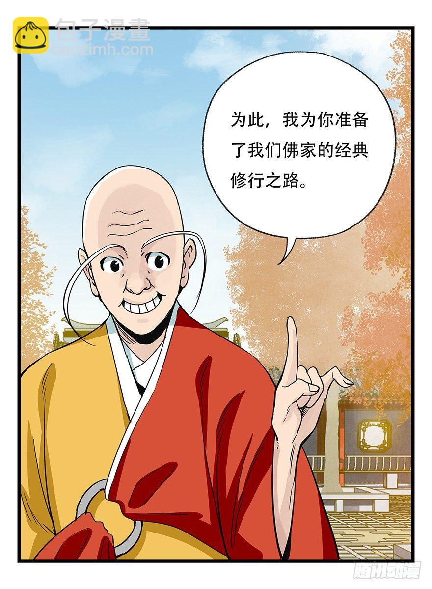 第五十层（六）(1/2)-第193话