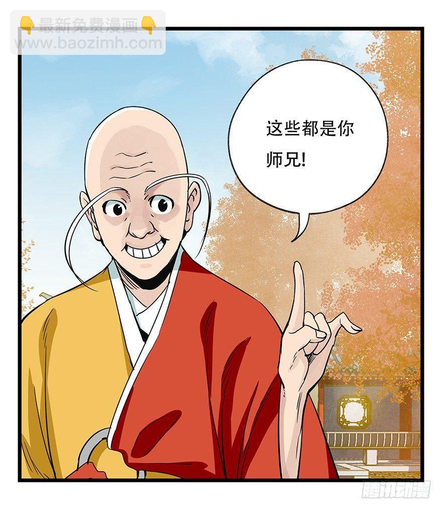 第五十层（六）(1/2)-第193话