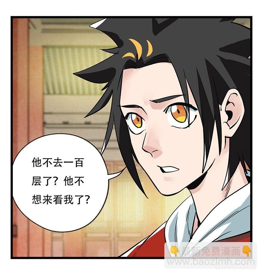 第五十层（六）(1/2)-第193话