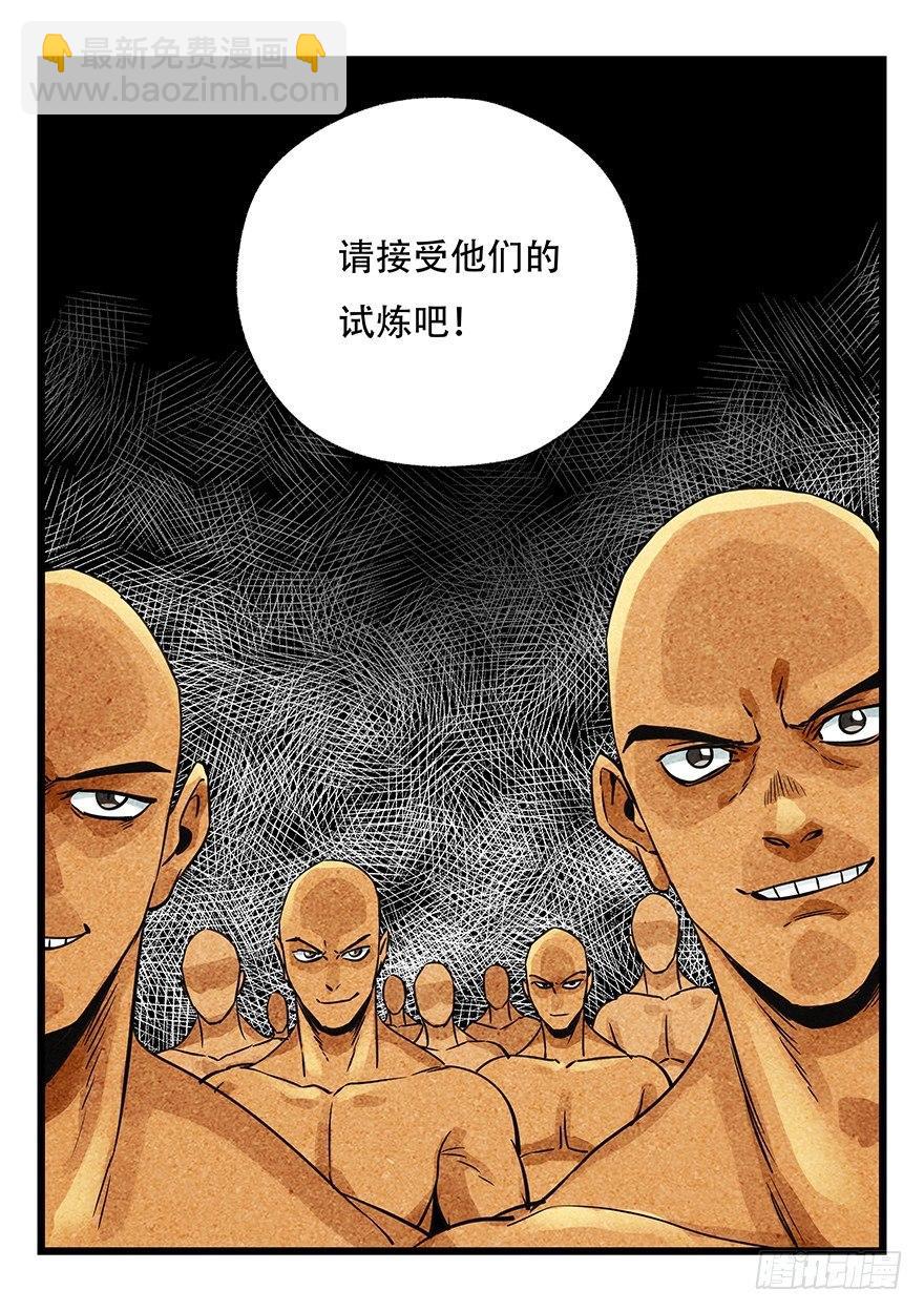 第五十层（六）(1/2)-第193话