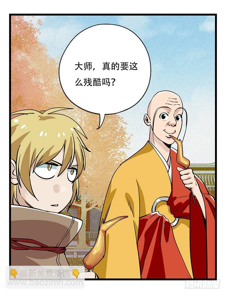 第五十层（六）(1/2)-第193话