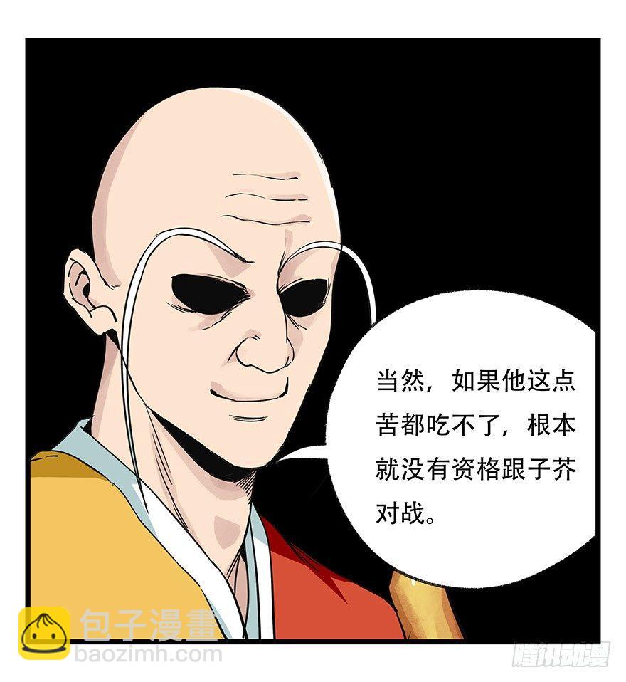 第五十层（六）(1/2)-第193话