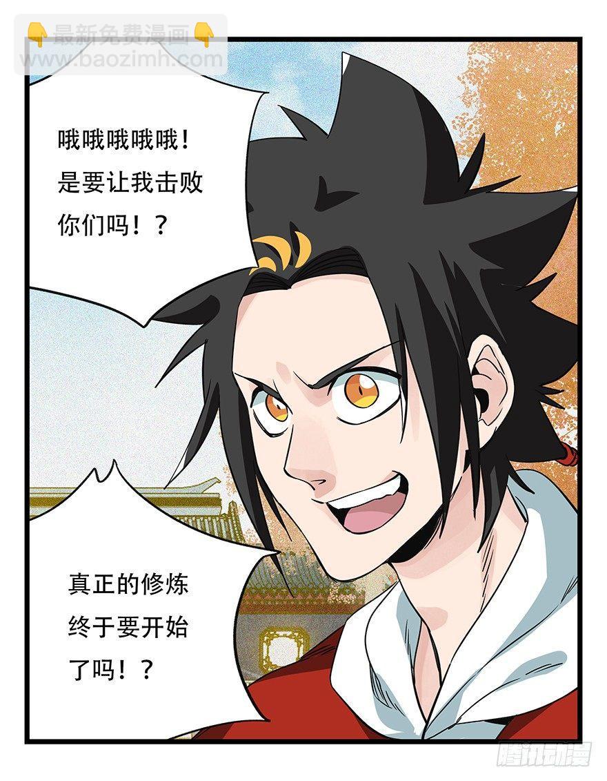 第五十层（六）(1/2)-第193话