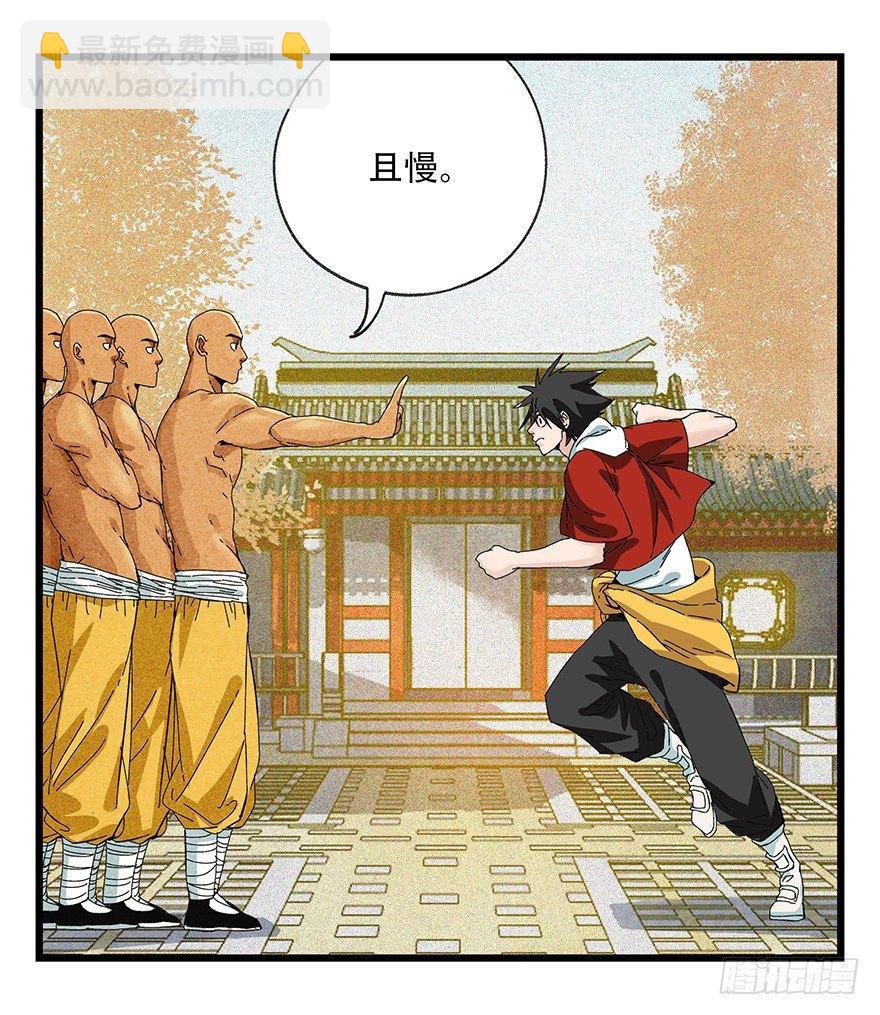 第五十层（六）(1/2)-第193话