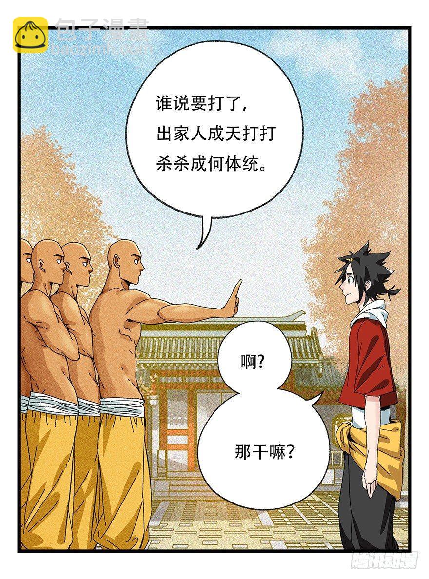 第五十层（六）(1/2)-第193话