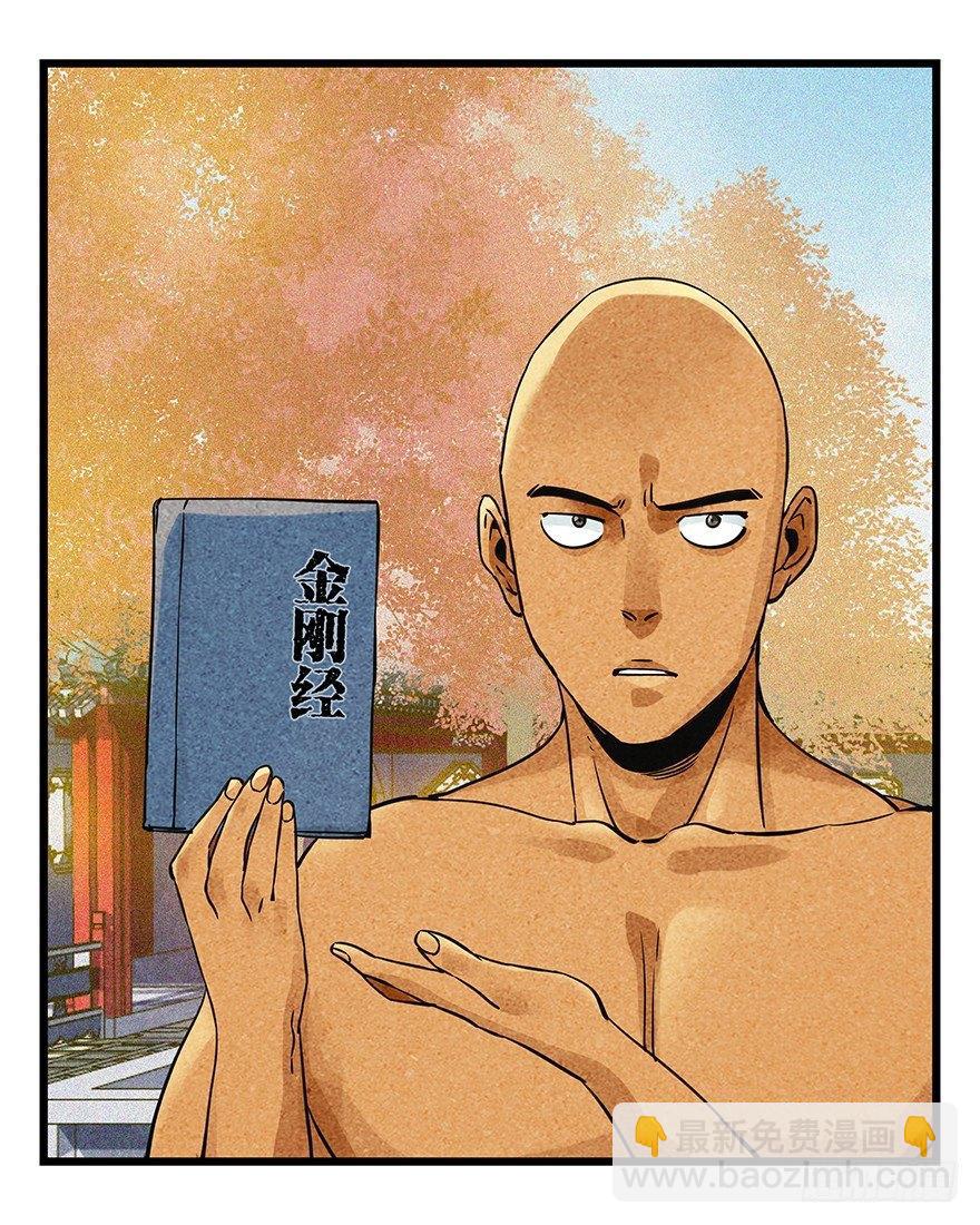 第五十层（六）(1/2)-第193话