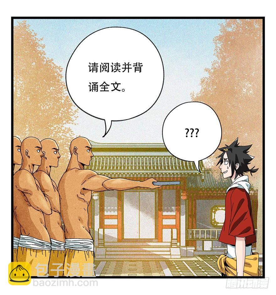 第五十层（六）(1/2)-第193话