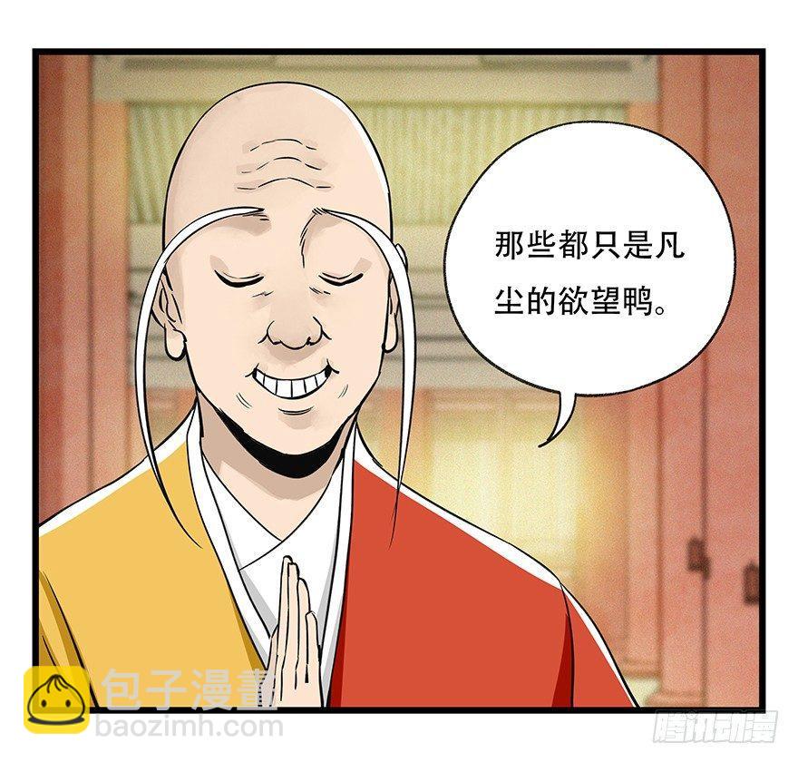第五十层（六）(1/2)-第193话