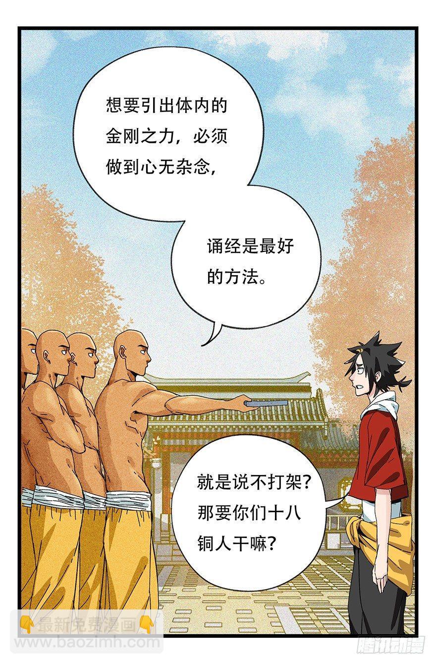 第五十层（六）(1/2)-第193话