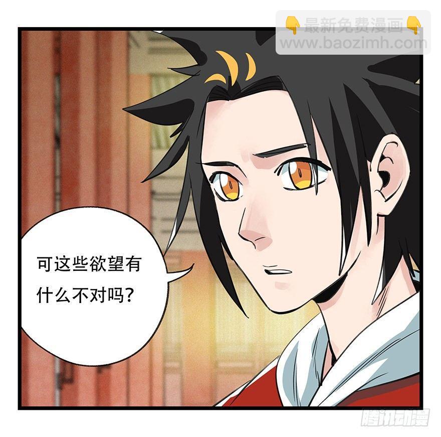 第五十层（六）(1/2)-第193话