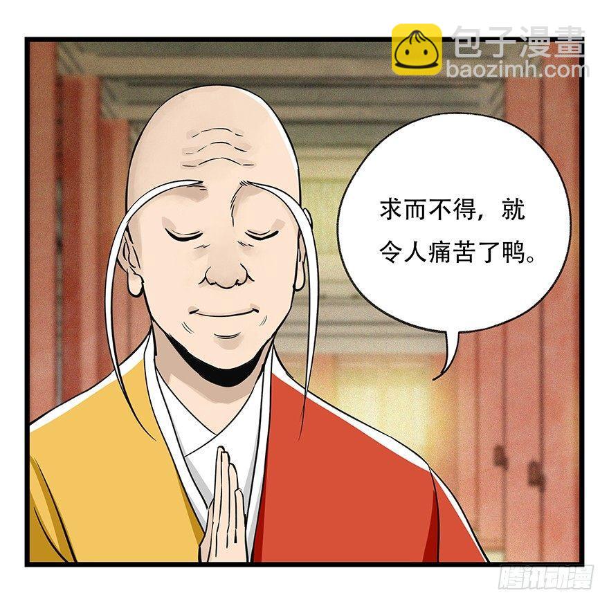 第五十层（六）(1/2)-第193话