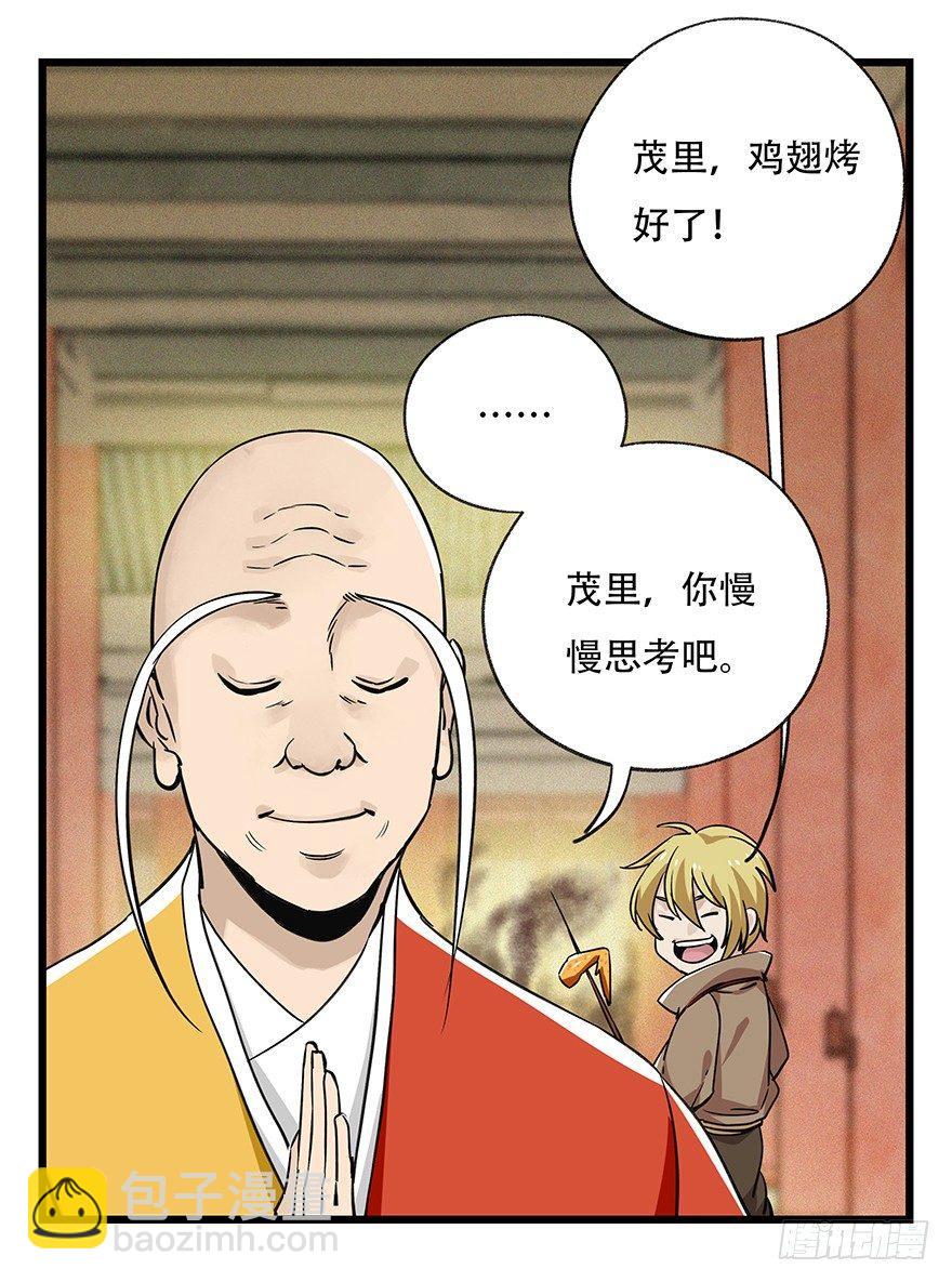 第五十层（六）(1/2)-第193话