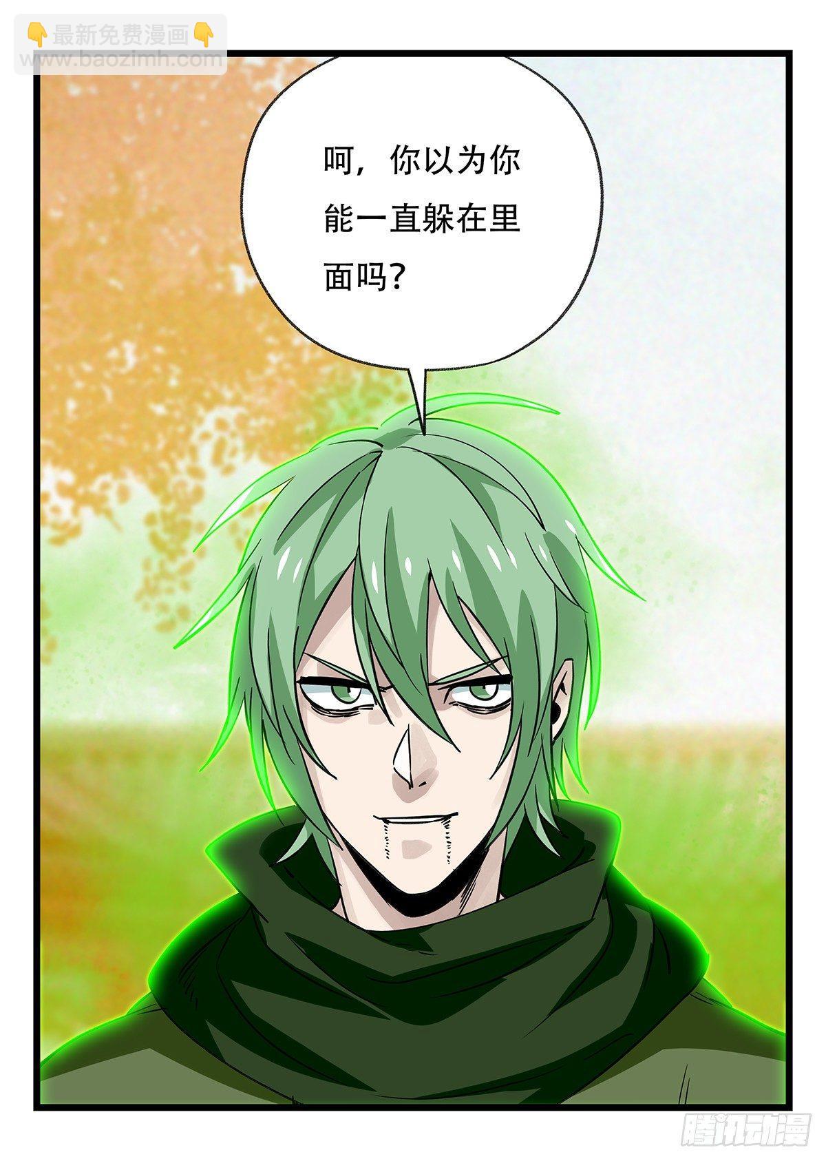 第五十层（八）-第195话