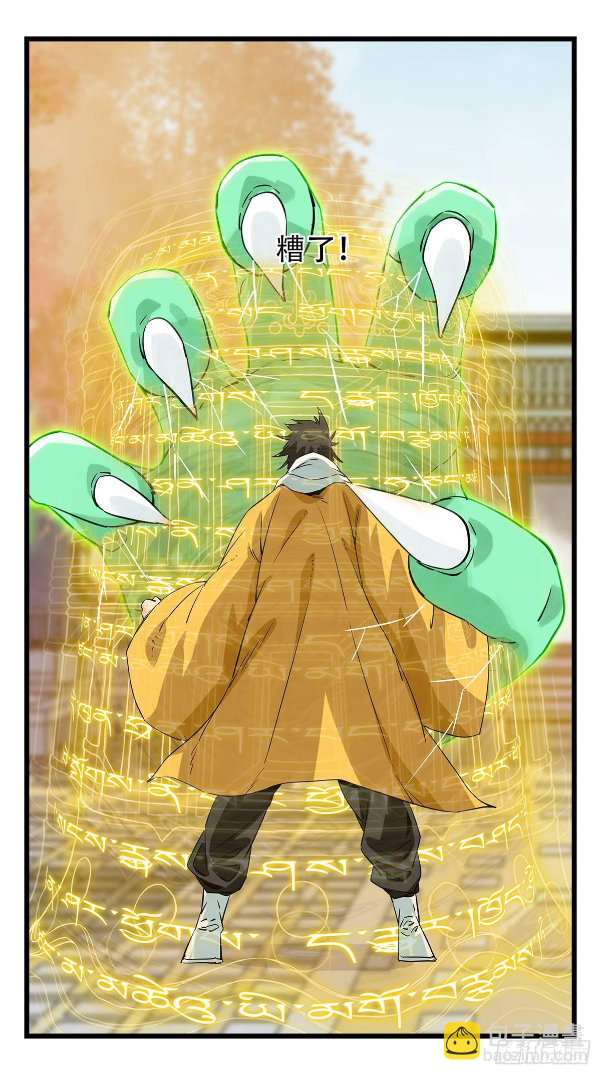 第五十层（八）-第195话