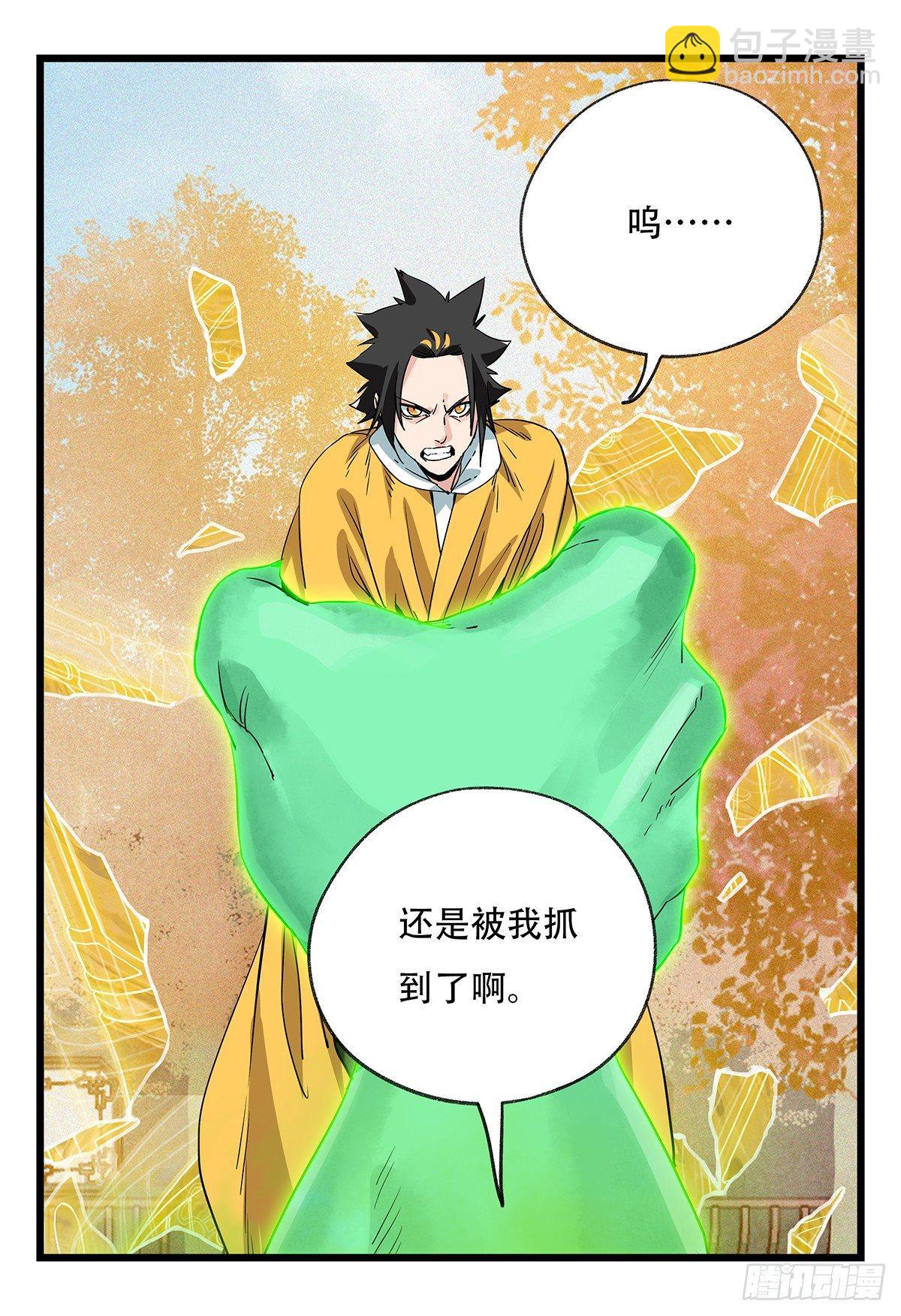 第五十层（八）-第195话