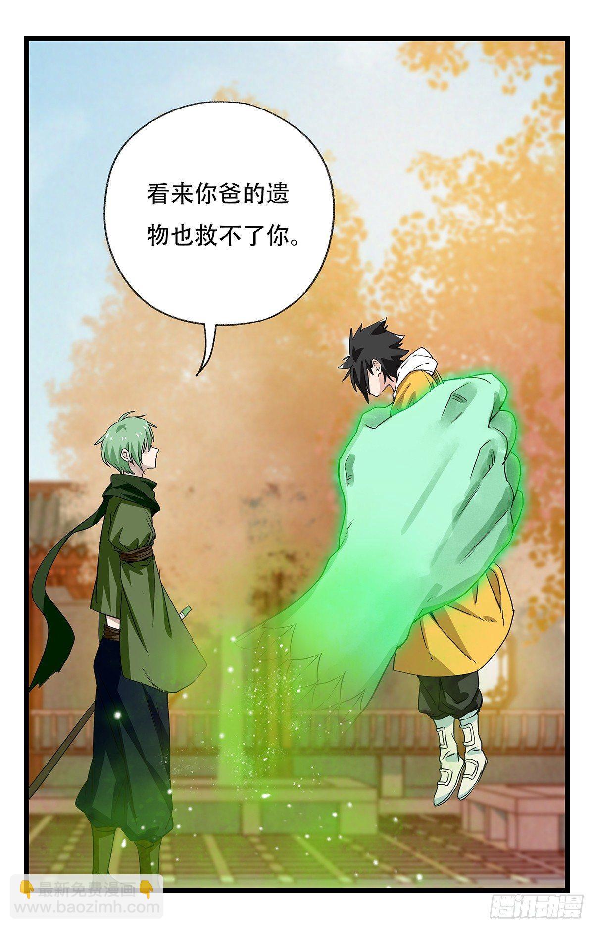 第五十层（八）-第195话