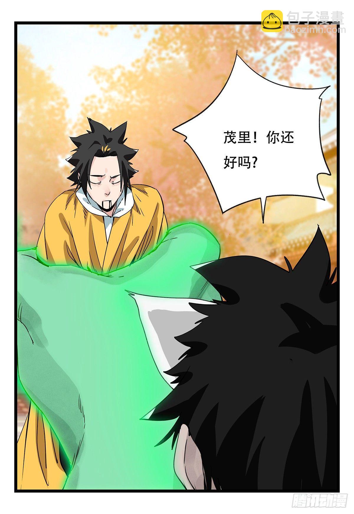 第五十层（八）-第195话