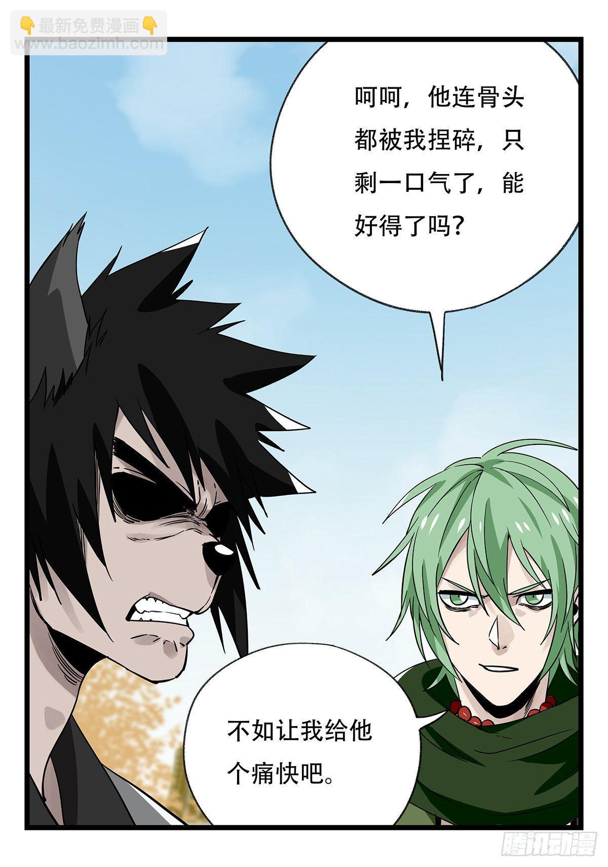 第五十层（八）-第195话