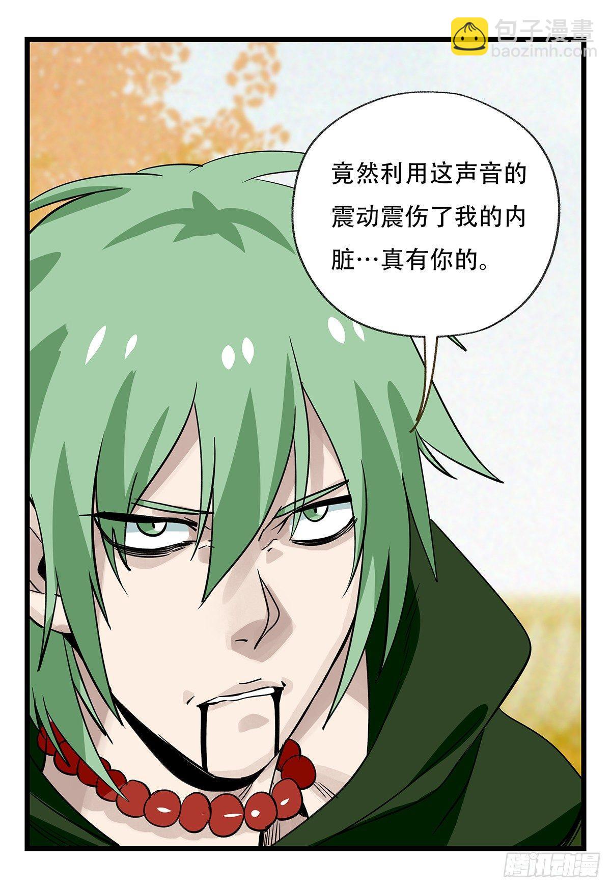 第五十层（八）-第195话